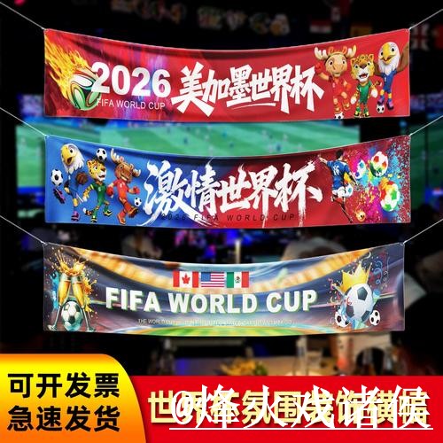 世界杯滚球盘口选择经验，赔率区别和实时盘口参考