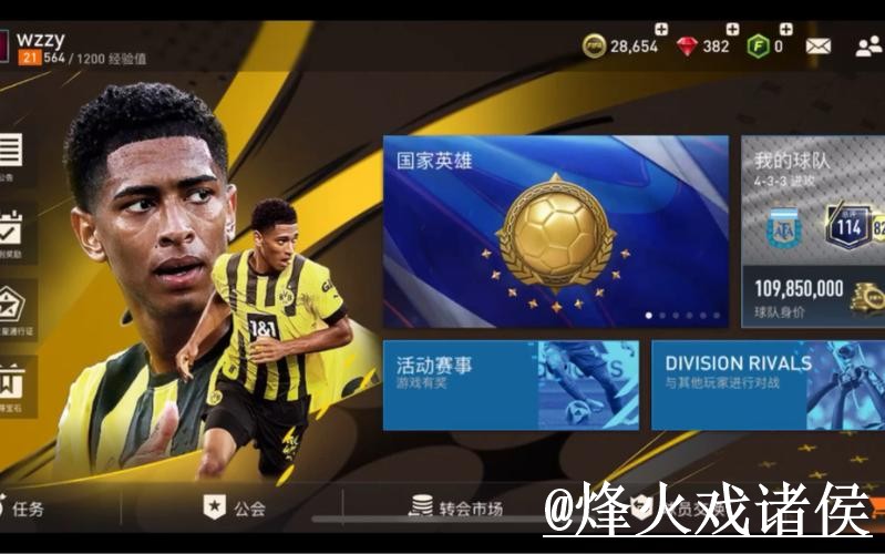 2026世界杯APP使用经验，账号登录与入口变化整理